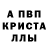 МЕТАДОН кристалл Timothy Henoch