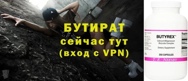 бутират Куйбышев